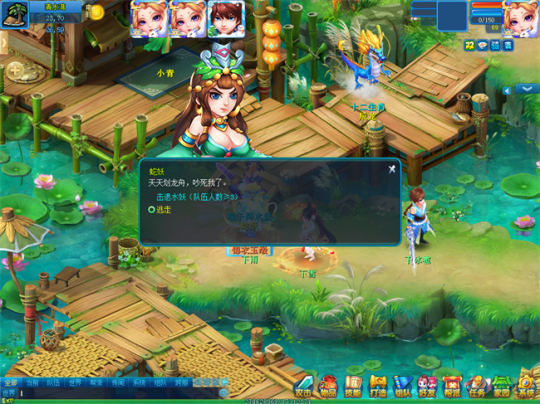 《逍遥情缘》端午节都有什么可玩的？可以吃福粽，降水妖！