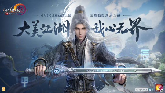 《剑网3无界》实现15年数据端手游互通，玩家馋哭了！喊话自家MMO好好学