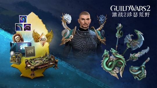 预售&预约开启!《激战2》珍瑟荒野新DLC内容及福利活动抢先看