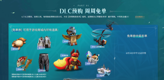 预售&预约开启!《激战2》珍瑟荒野新DLC内容及福利活动抢先看