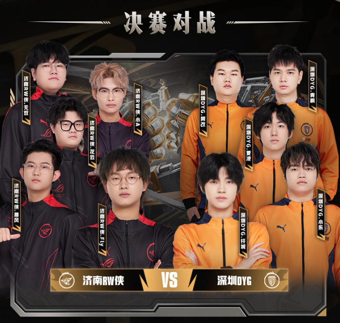 2024虎牙王者荣耀雷霆荣耀杯总决赛，巅峰对决即将上演！