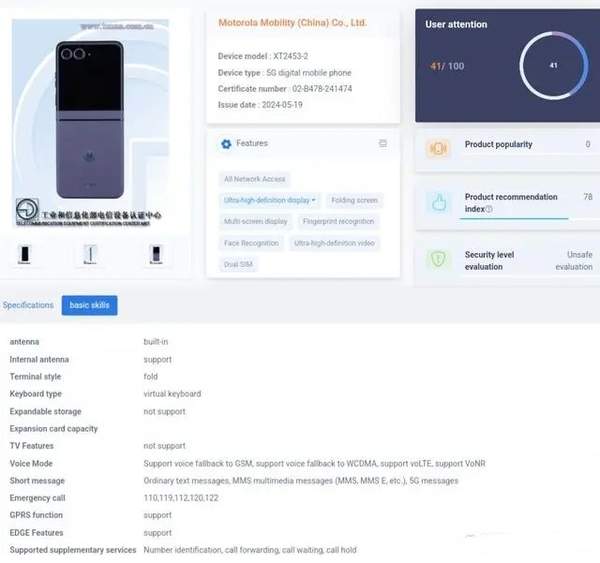 摩托罗拉razr50什么时候上市 上市时间和价格介绍