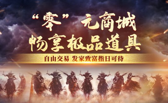 端午片片粽叶情《战神传奇》喜迎端午送好礼！