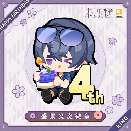 《未定事件簿》陆景和生日预告「盛景炎炎」限时活动即将开启