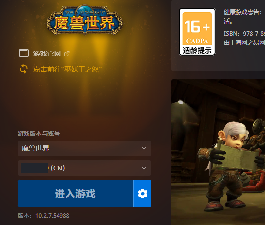 国服测试提前开启！正式服开启更新，国服合资公司管理层变动