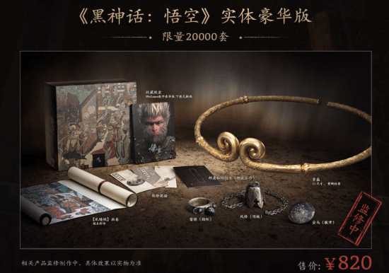 《黑神话：悟空》PC 实体豪华 / 收藏版首批预售秒罄