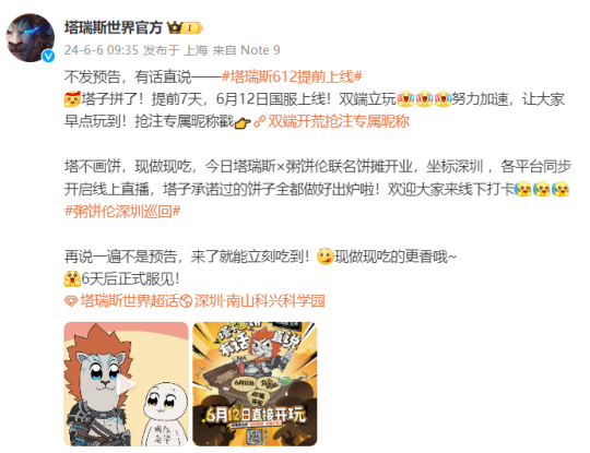 史上最强暑期档！西山居、腾讯、网易齐发力，10款国产新游卷出花