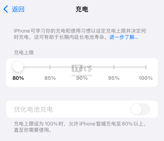 iPhone 15 / Pro 系列独占，苹果 iOS 18 引入 85%、90%、95% 充电限制选项