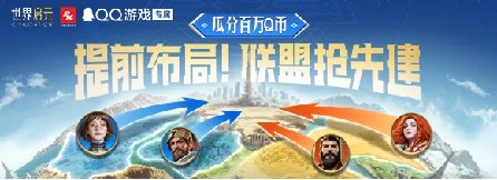 《世界启元》不删档定档7月！版本福利抢先看！