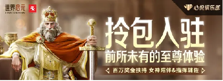 《世界启元》不删档定档7月！版本福利抢先看！