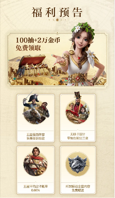 《世界启元》不删档定档7月！版本福利抢先看！