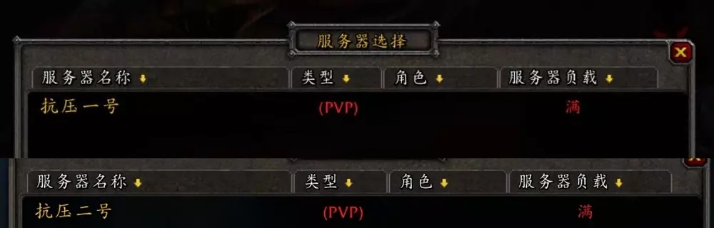 《魔兽世界》今日开启国服删档技术测试，开服即爆满