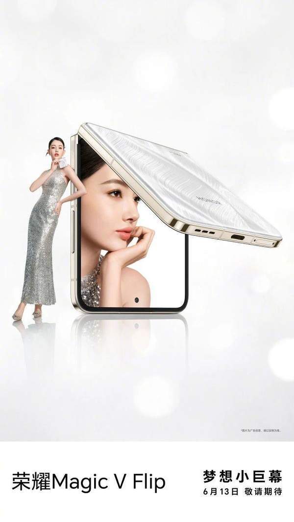 荣耀MagicVFlip配置 外屏参数公布