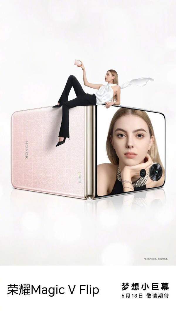 荣耀MagicVFlip配置 外屏参数公布