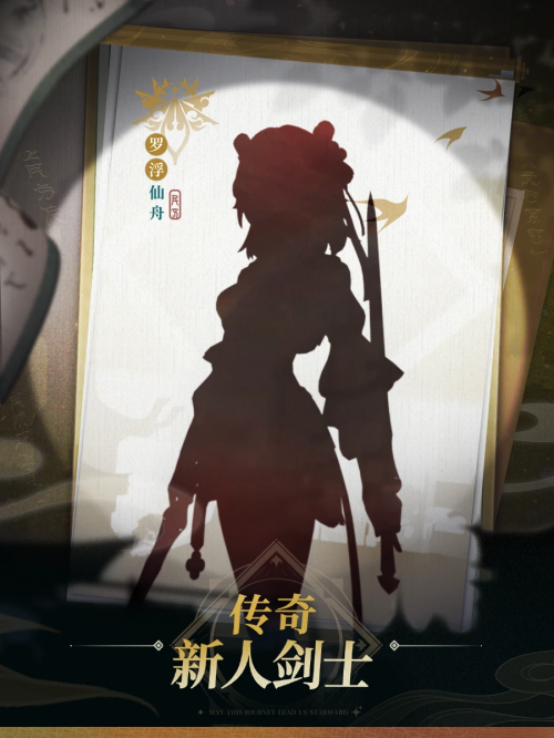 本该告一段落的星铁新版本,却成了点燃玩家期盼的新起点