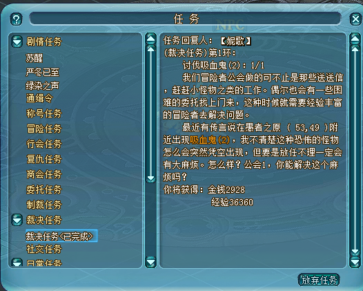 《勇者斗斗龙》再现上古西方龙族神话，一起出发冒险吧