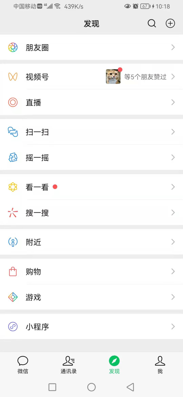 微信正悄悄测试的朋友圈折叠图片新功能何时能用