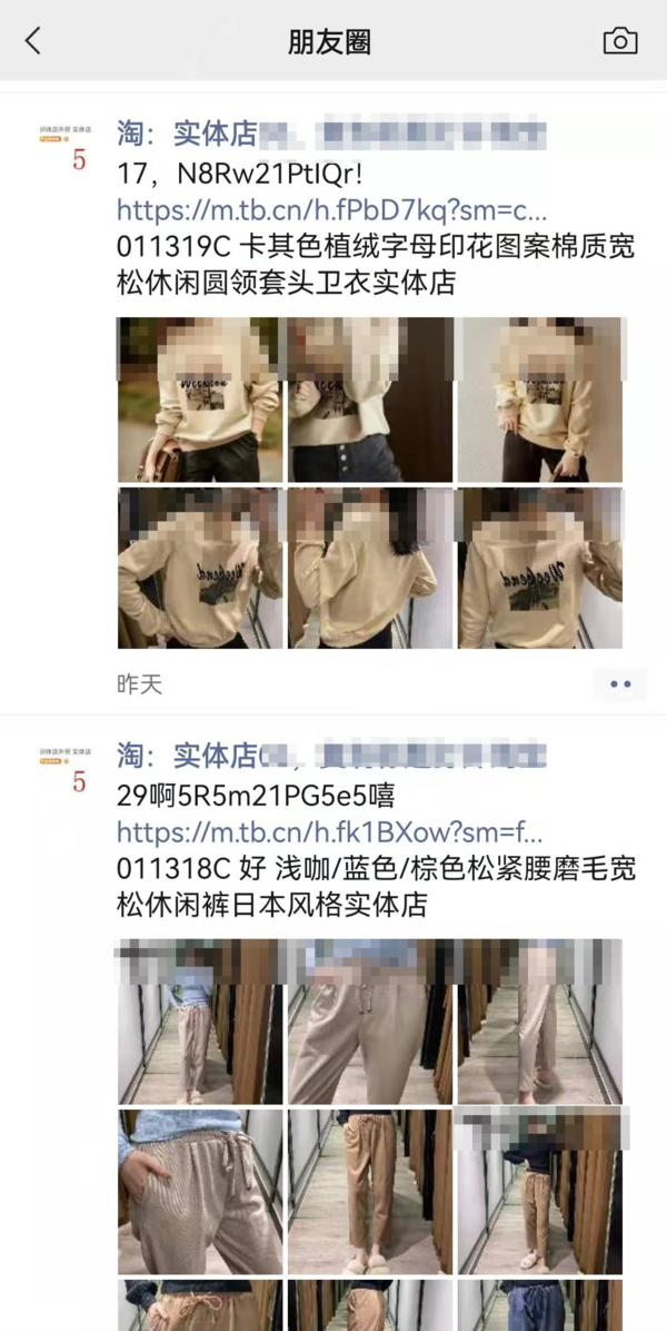 微信正悄悄测试的朋友圈折叠图片新功能何时能用-2