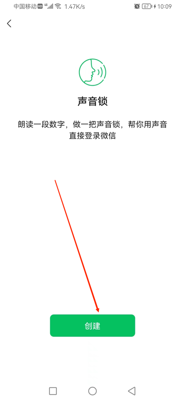 微信新增的声音锁功能安不安全_微信声音锁功能作用大不大-5