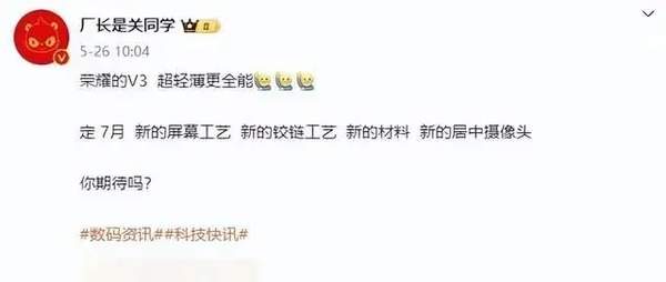 荣耀折叠v3上市时间和价格