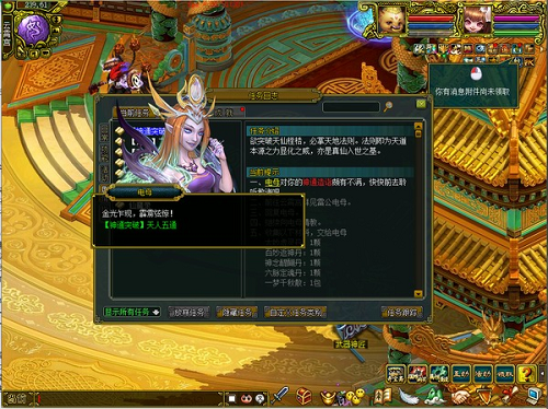 技能强化！《问道》神通念头怎么用？