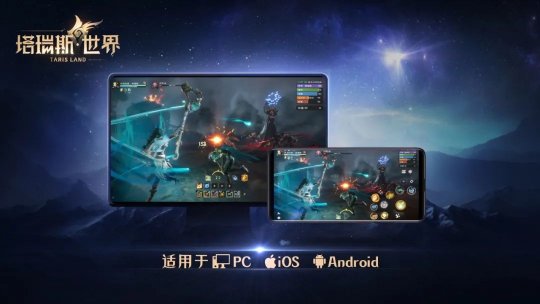 国服来了，塔瑞斯世界正式定档！