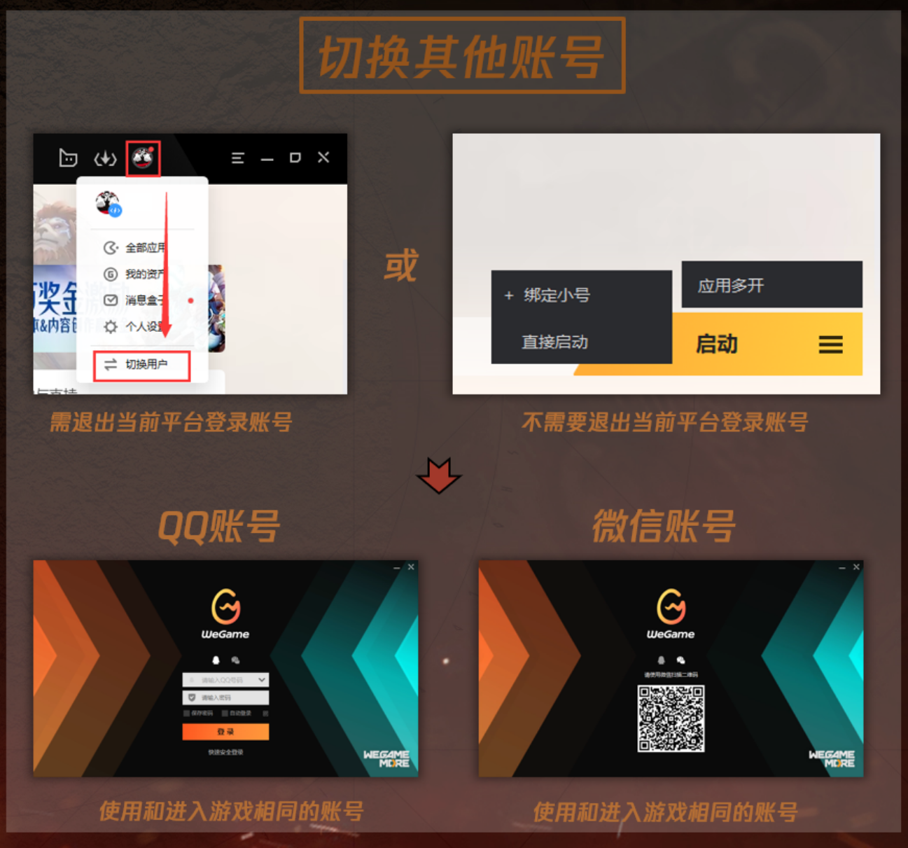 【6.12开服】下载·机型·互通·跨服等详细指引