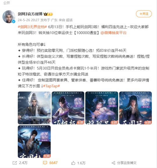 《剑网3无界》领衔，决战MMO之巅！暑期档刚至游戏界就卷疯了
