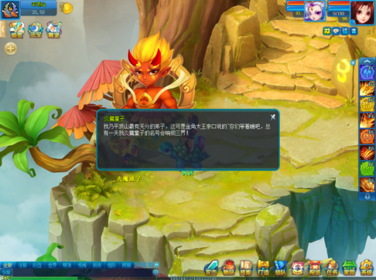 平顶之巅 金角授道 《逍遥情缘》一起登上平顶山拜访金角大王吧