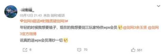 实力过硬，福利拉满！《剑网3无界》今日正式公测了！