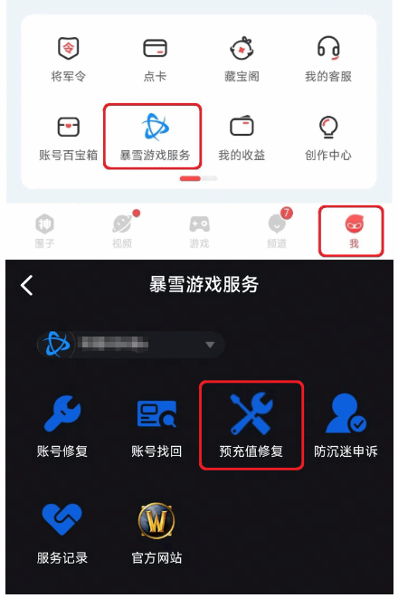 魔兽国服发布测试常见问题QA：解答账号登录问题