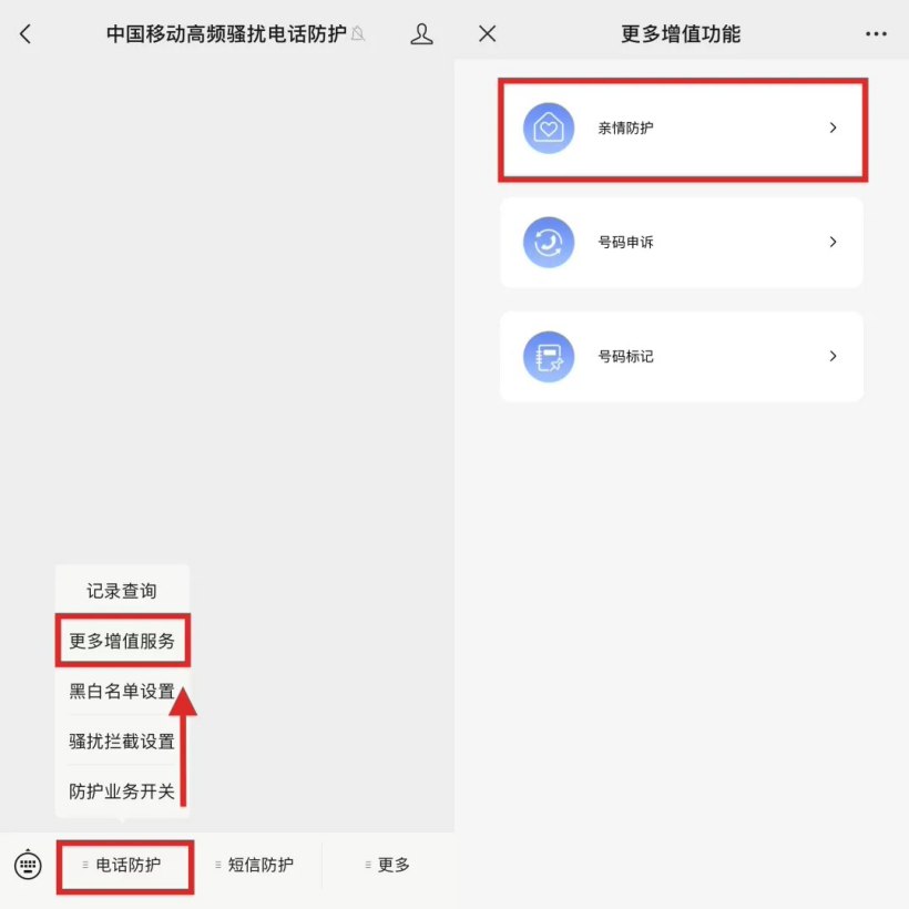 中国移动上线高频骚扰电话亲情防护功能：子女设定，父母同步