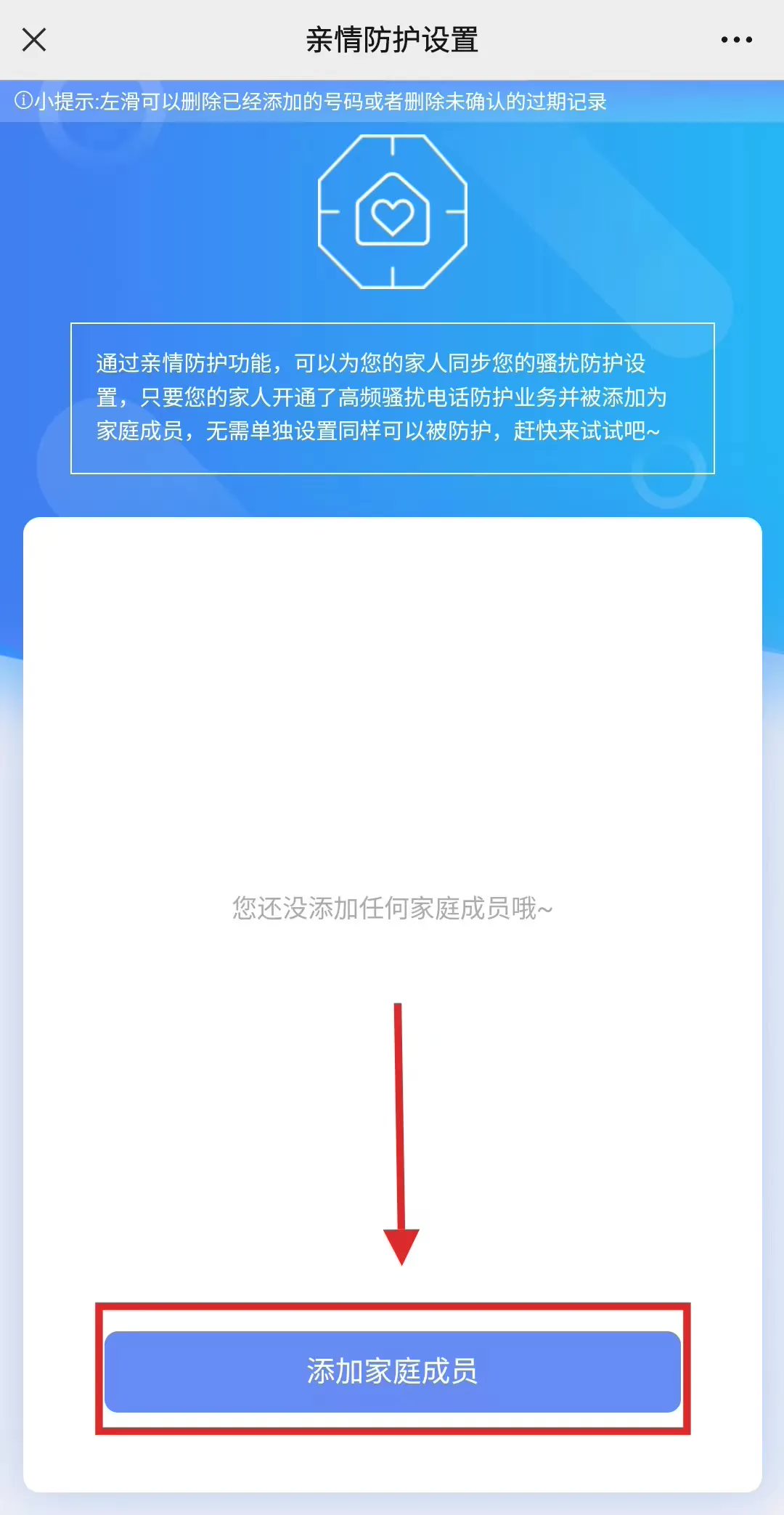 中国移动上线高频骚扰电话亲情防护功能：子女设定，父母同步
