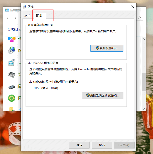 软件打开乱码,电脑软件界面显示特殊符号乱码