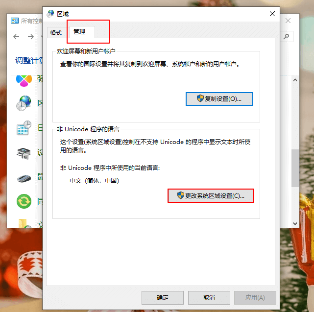 软件打开乱码,电脑软件界面显示特殊符号乱码