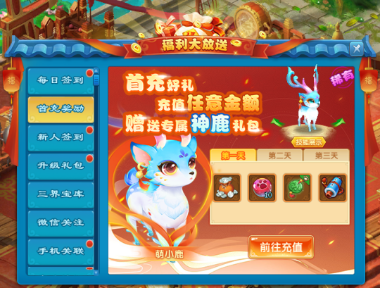 花开半夏 《逍遥情缘》夏至新服今日开启预创建