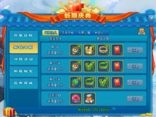 花开半夏 《逍遥情缘》夏至新服今日开启预创建