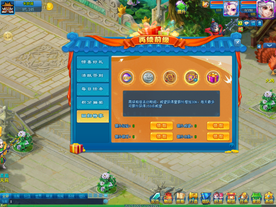 花开半夏 《逍遥情缘》夏至新服今日开启预创建