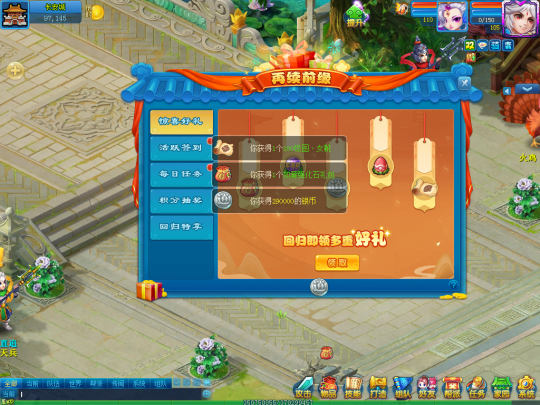 花开半夏 《逍遥情缘》夏至新服今日开启预创建