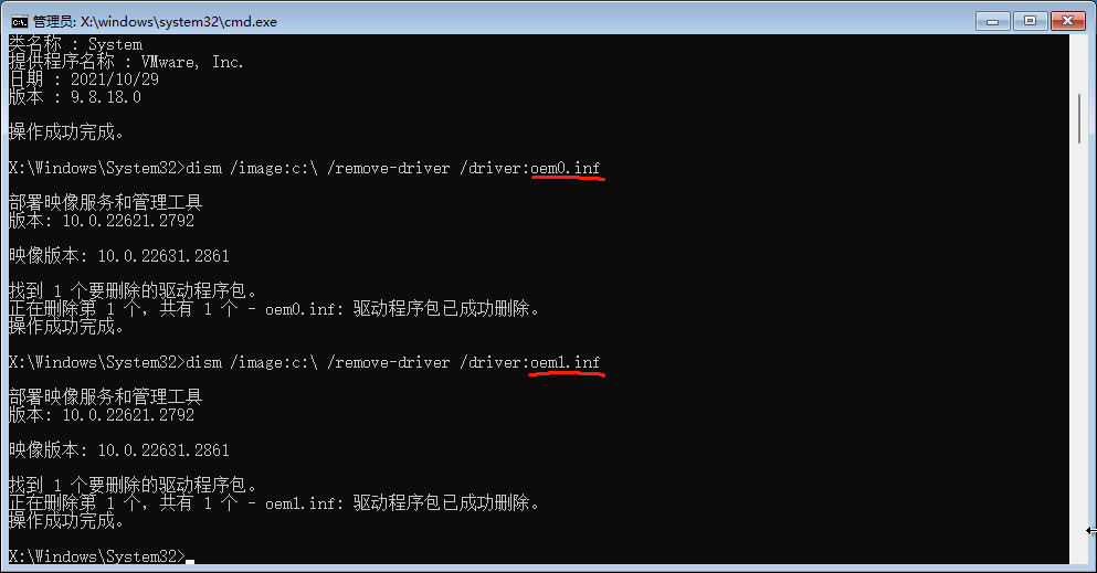 更新驱动导致蓝屏,命令提示符卸载驱动