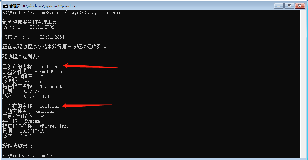更新驱动导致蓝屏,命令提示符卸载驱动
