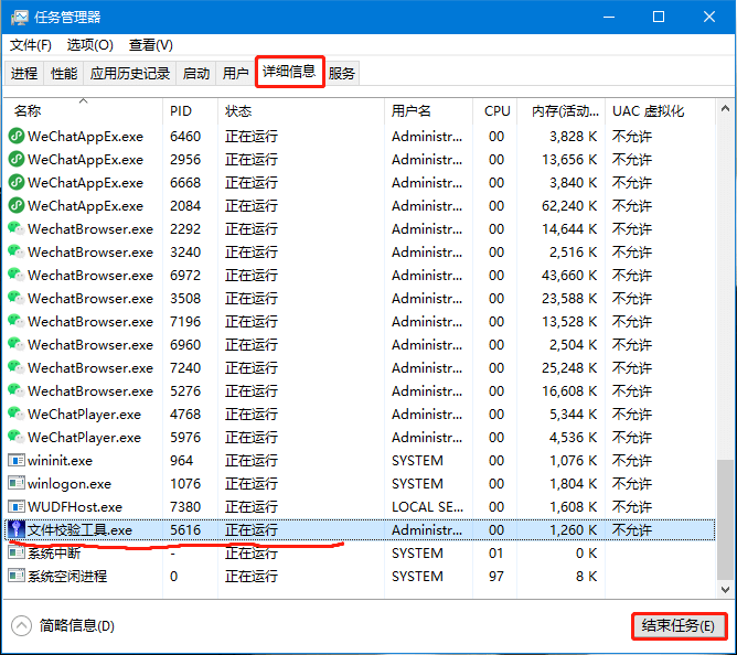 弹出USB存储设备时出问题,该设备正在使用中,U盘无法安全弹出