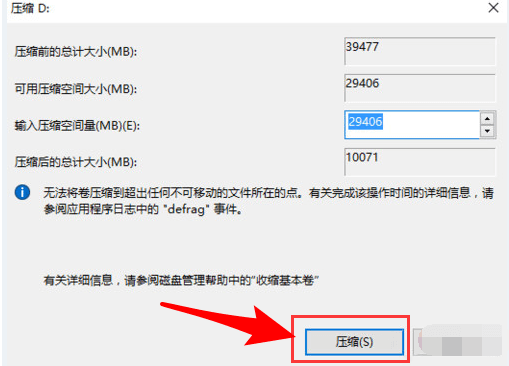 怎么把磁盘分成多个盘,磁盘管理压缩卷分区