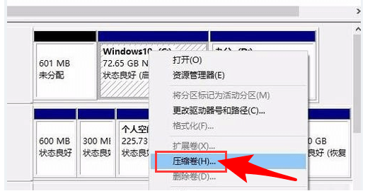 怎么把磁盘分成多个盘,磁盘管理压缩卷分区