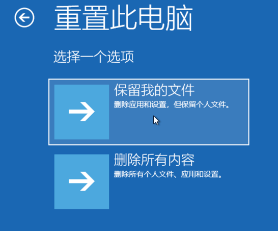 Windows重置此电脑,计算机如何使用系统的“重置此电脑”