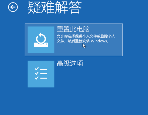 Windows重置此电脑,计算机如何使用系统的“重置此电脑”