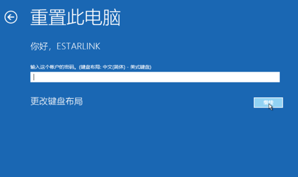 Windows重置此电脑,计算机如何使用系统的“重置此电脑”