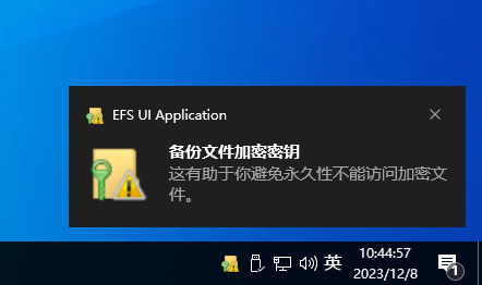Windows文件加密EFS加密,电脑文件夹怎么加密