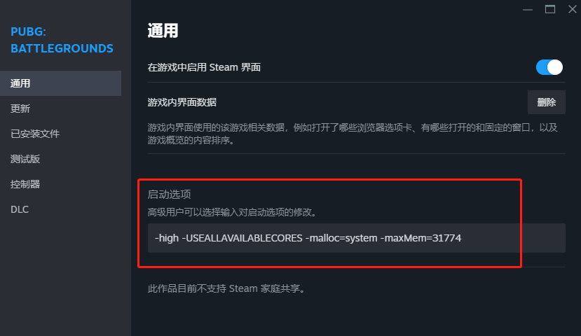 绝地求生FPS优化设置,吃鸡PUBG游戏帧率优化