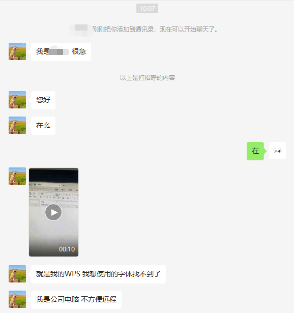 WPS和Office没有中文字体,中文字体名称显示为英文